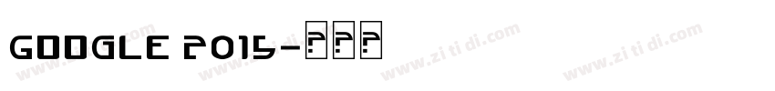 Google 2015字体转换